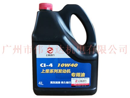 上柴CI-4 10W-40机油（4L/桶）Y/1511000078 官方正品