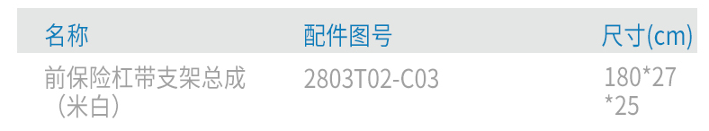 上汽跃进原厂货车配件保险杠左安装支架总成N600026025 4