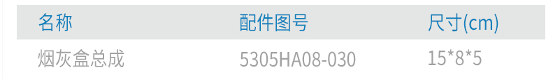 上汽跃进原厂保险丝盒检修口盖板(中体、宽体)N600030223-CN501 4