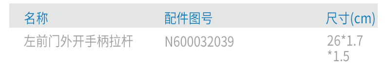 上汽跃进NJ1062 1063原厂配件玻璃升降器手柄总成807600T000A-Y01 4