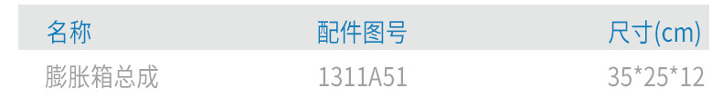 上汽跃进原厂保险丝盒检修口盖板(中体、宽体)N600030223-CN501 4