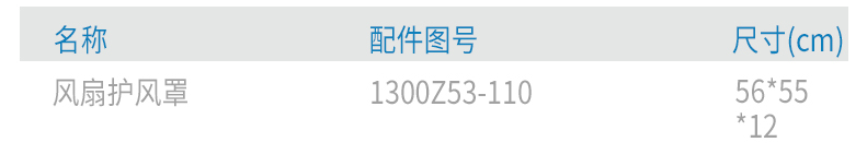 上汽跃进原厂保险丝盒检修口盖板(中体、宽体)N600030223-CN501 4