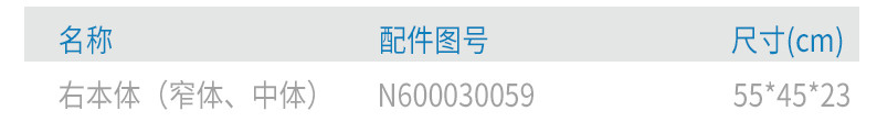 上汽跃进原厂保险丝盒检修口盖板(中体、宽体)N600030223-CN501 4