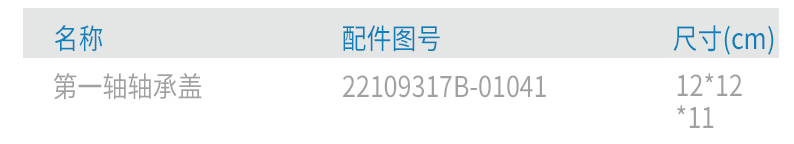 上汽跃进NJ1062 1063原厂配件玻璃升降器手柄总成807600T000A-Y01 4