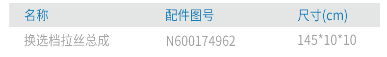 上汽跃进NJ1062 1063原厂配件玻璃升降器手柄总成807600T000A-Y01 4