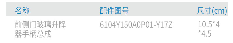 上汽跃进原厂保险丝盒检修口盖板(中体、宽体)N600030223-CN501 4