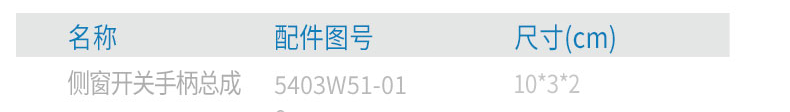 上汽跃进原厂保险丝盒检修口盖板(中体、宽体)N600030223-CN501 4