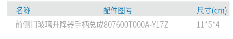 上汽跃进原厂保险丝盒检修口盖板(中体、宽体)N600030223-CN501 4