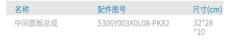 上汽跃进原厂保险丝盒检修口盖板(中体、宽体)N600030223-CN501 4