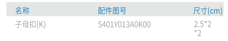 上汽跃进原厂保险丝盒检修口盖板(中体、宽体)N600030223-CN501 4